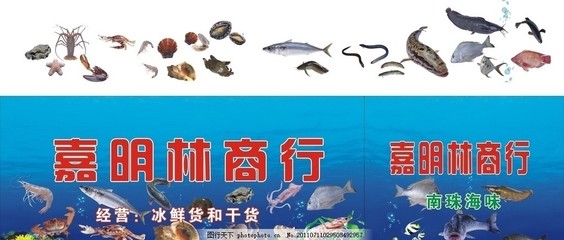 鮮動四海，味傳萬家——水產(chǎn)品門頭廣告的視覺盛宴