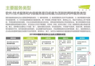 2019年中國教育信息化行業(yè)報(bào)告 信息技術(shù)咨詢服務(wù)的發(fā)展與趨勢